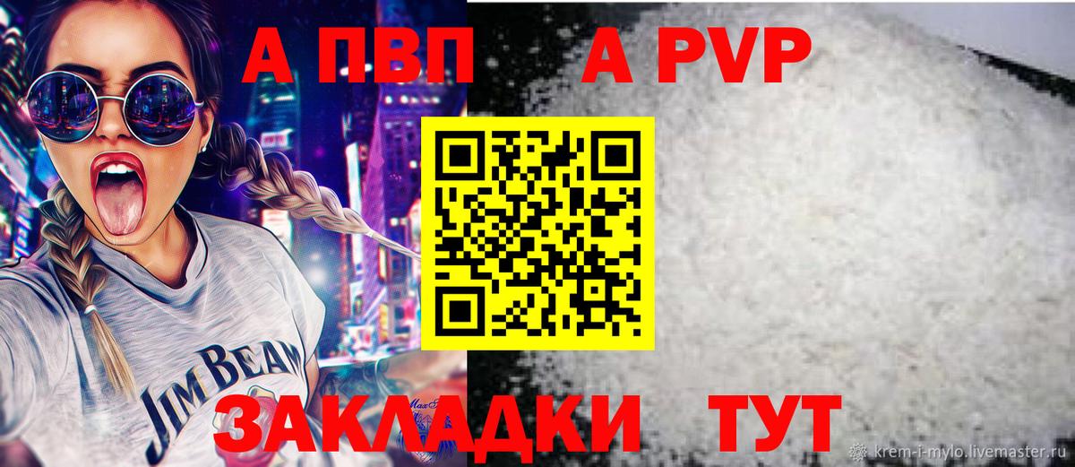 А ПВП крисы CK Октябрьский