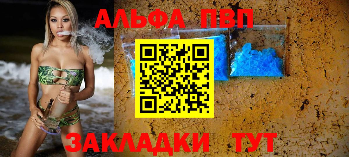 Alpha PVP мука  APVP СК  Октябрьский  Вход с VPN  где купить наркоту  APVP СК КРИС 