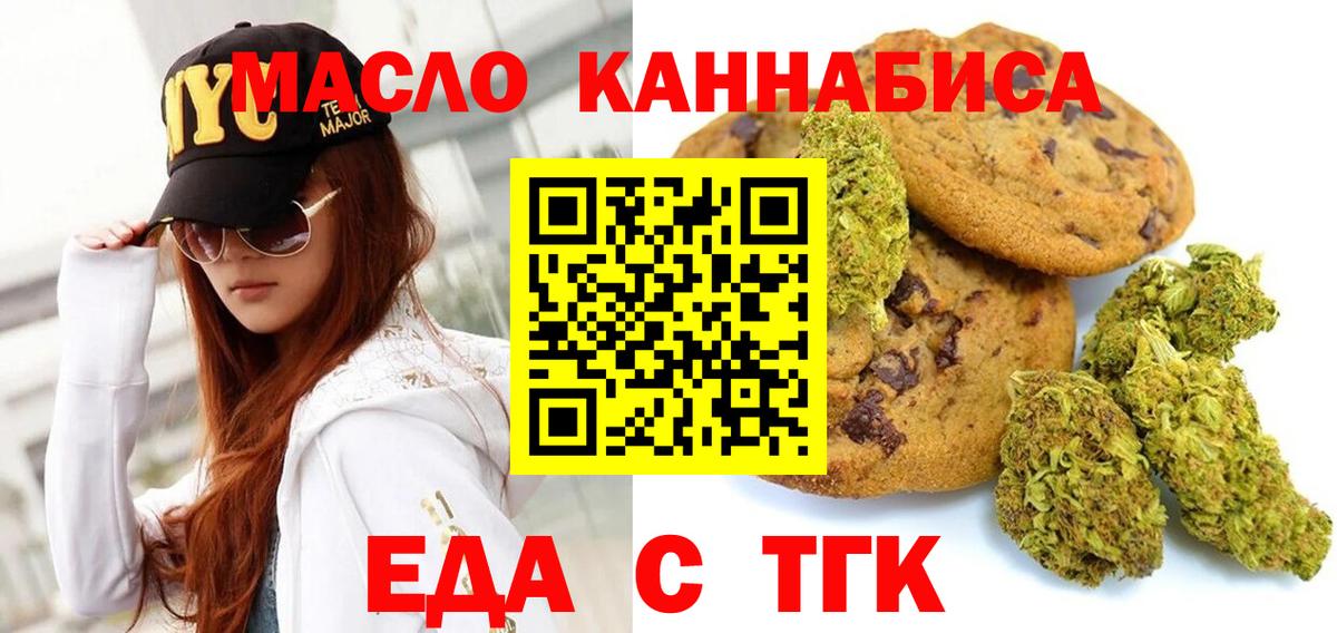 Октябрьский  Еда ТГК марихуана  Вход с VPN 