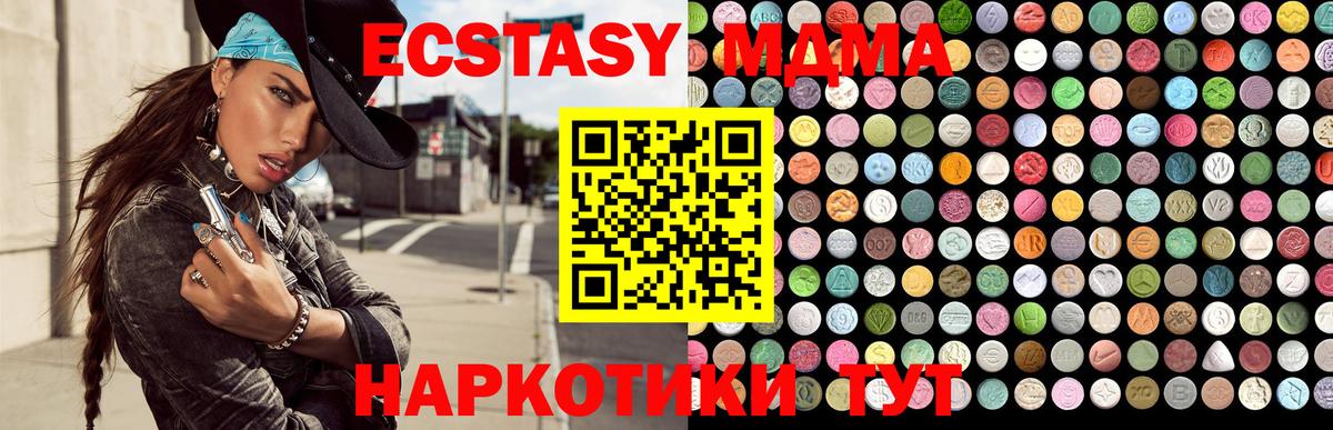 Ecstasy TESLA Октябрьский
