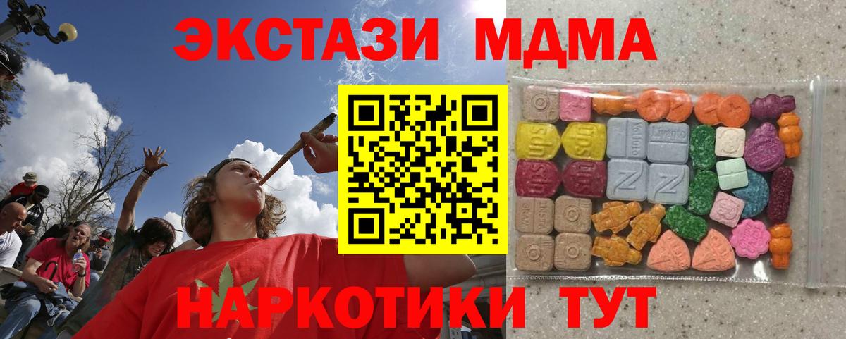 Канабис  Метамфетамин  Вход с VPN  Кокаин  МЕФ кристаллы  ГАШ  Октябрьский  MDMA 