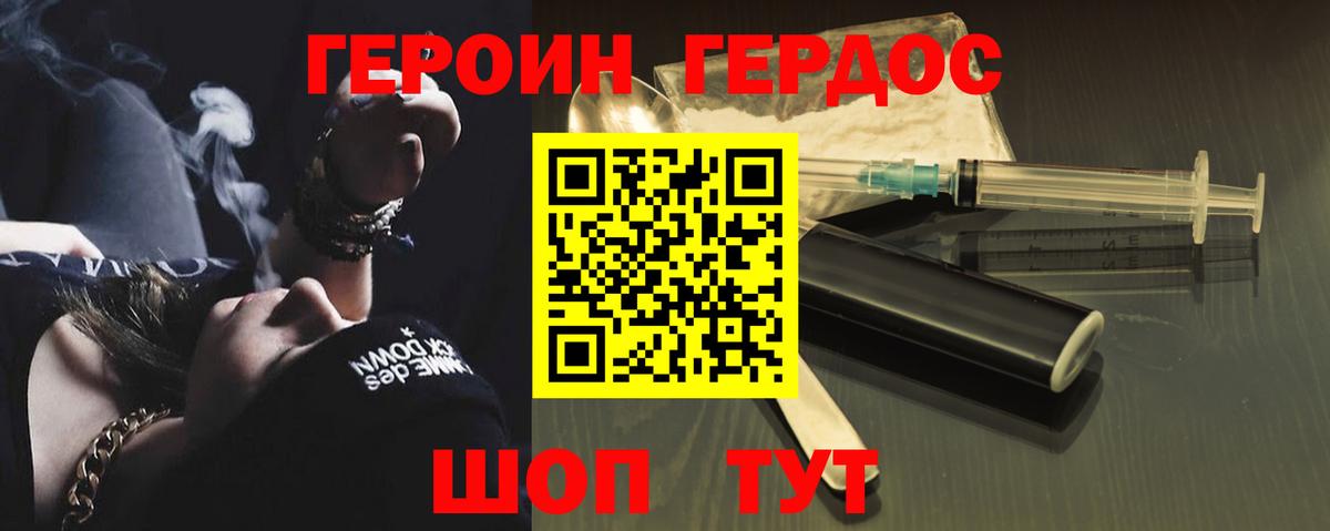 Октябрьский  Героин герыч  Вход с VPN 