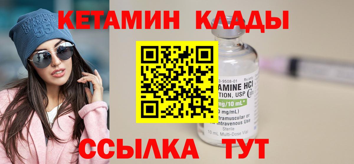 КЕТАМИН VHQ Октябрьский