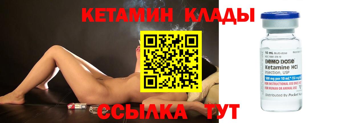 Октябрьский  КЕТАМИН VHQ  Вход с VPN  КЕТАМИН VHQ 