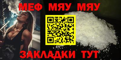 меф Сланцы