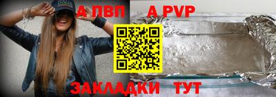меф Сланцы