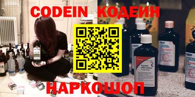 меф Сланцы