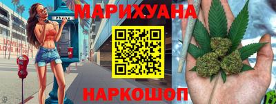 марихуана Славянск-на-Кубани