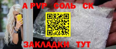 меф Сланцы