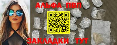 меф Сланцы