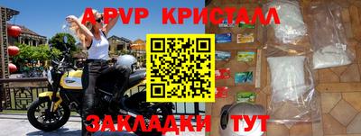 меф Сланцы