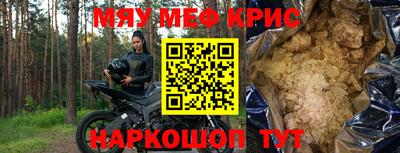 меф Сланцы