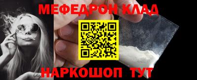 меф Сланцы