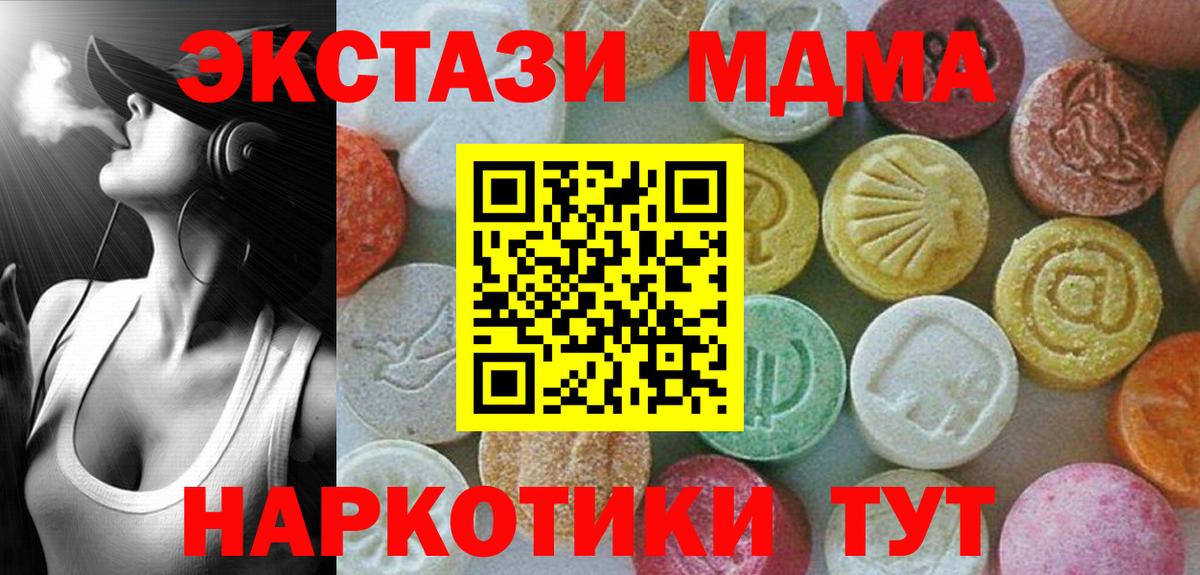 МДМА  Вход с VPN  МДМА VHQ  Октябрьский  МДМА crystal 