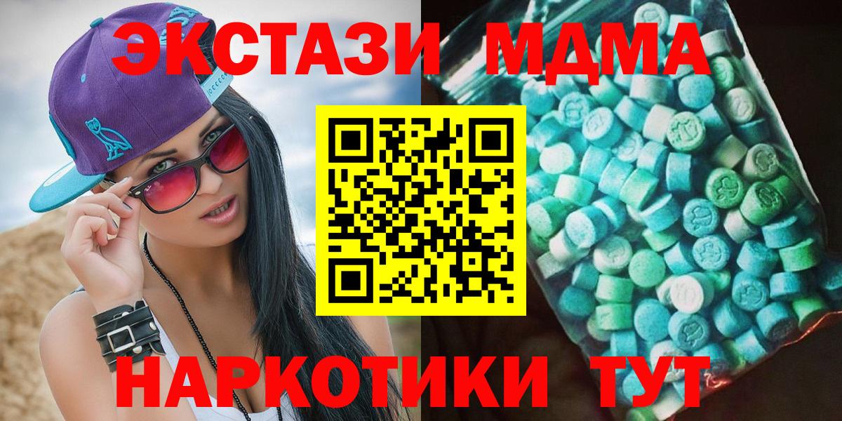 MDMA crystal Октябрьский
