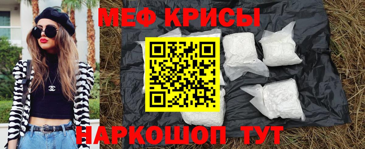 Октябрьский  МЕФ мяу мяу  Мефедрон  Вход с VPN  МЯУ-МЯУ мяу мяу 