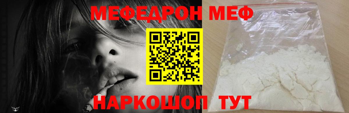 Мефедрон кристаллы Октябрьский