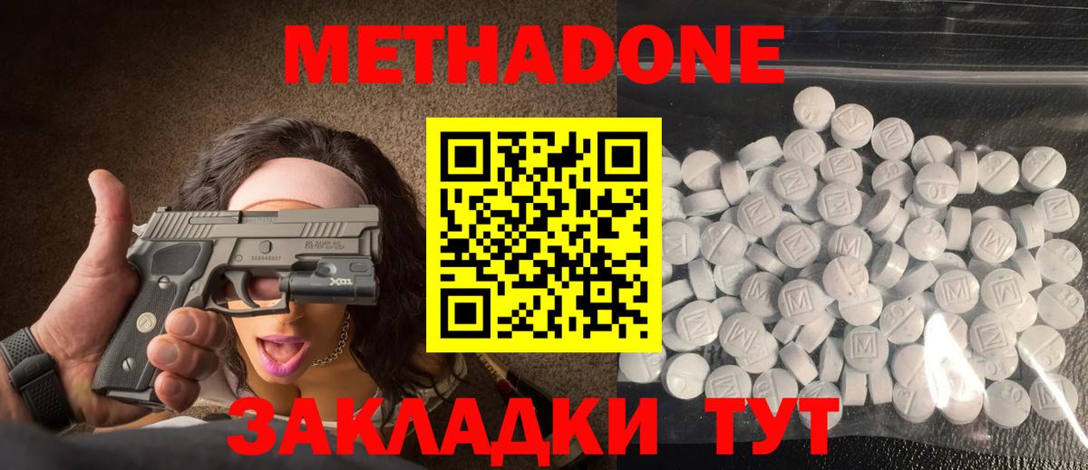 МЕТАДОН мёд  Вход с VPN  mega маркетплейс  Октябрьский 