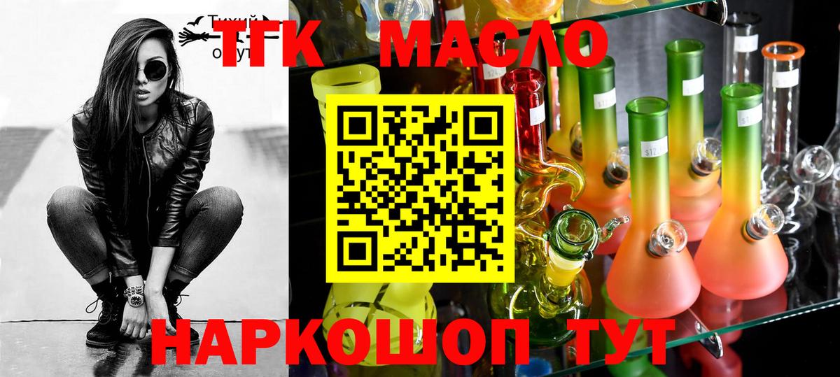 ТГК вейп с тгк  Вход с VPN  Октябрьский 